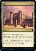 【JPN】崖門/Cliffgate[MTG_CLB_350C]