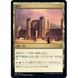 画像1: 【JPN】崖門/Cliffgate[MTG_CLB_350C]