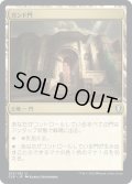 【JPN】ガンド門/Gond Gate[MTG_CLB_353U]