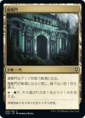 【JPN】屋敷門/Manor Gate[MTG_CLB_356C]