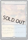 【JPN】雲海/Sea of Clouds[MTG_CLB_360R]