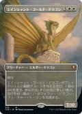 【JPN】エインシャント・ゴールド・ドラゴン/Ancient Gold Dragon[MTG_CLB_365M]