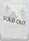 【JPN】ティアの戦天使/Battle Angels of Tyr[MTG_CLB_370M]