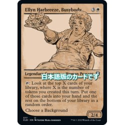 画像1: 【JPN】世話焼き、エリン・ハーブリーズ/Ellyn Harbreeze, Busybody[MTG_CLB_377U]