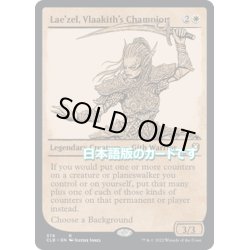 画像1: 【JPN】ヴラーキスの勇者、ラエゼル/Lae'zel, Vlaakith's Champion[MTG_CLB_378R]