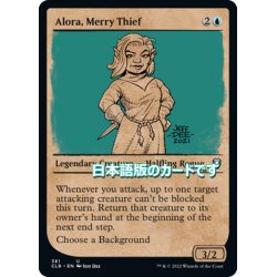 画像1: 【JPN】陽気な盗人、アローラ/Alora, Merry Thief[MTG_CLB_381U]