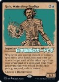 【JPN】ウォーターディープの多芸多才、ゲイル/Gale, Waterdeep Prodigy[MTG_CLB_383R]