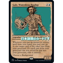 画像1: 【JPN】ウォーターディープの多芸多才、ゲイル/Gale, Waterdeep Prodigy[MTG_CLB_383R]