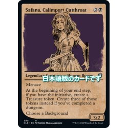 画像1: 【JPN】カリムポートの殺し屋、サファナ/Safana, Calimport Cutthroat[MTG_CLB_390U]