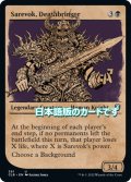 【JPN】死をもたらす者、サレヴォク/Sarevok, Deathbringer[MTG_CLB_391U]