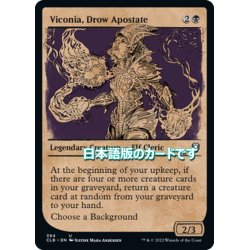 画像1: 【JPN】ドラウの背教者、ヴィコニア/Viconia, Drow Apostate[MTG_CLB_394U]