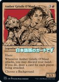 【JPN】鎚族のアンバー・グリストル/Amber Gristle O'Maul[MTG_CLB_395U]