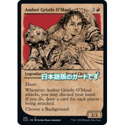 画像1: 【JPN】鎚族のアンバー・グリストル/Amber Gristle O'Maul[MTG_CLB_395U]