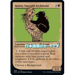 画像1: 【JPN】エメラルドの大ドルイド、ハルシン/Halsin, Emerald Archdruid[MTG_CLB_408U]