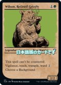 【JPN】上品な灰色熊、ウィルソン/Wilson, Refined Grizzly[MTG_CLB_411U]