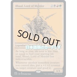 画像1: 【JPN】殺戮の王、ベハル/Bhaal, Lord of Murder[MTG_CLB_416R]