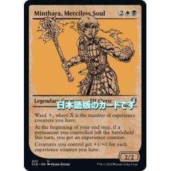 画像1: 【JPN】無慈悲な魂、ミンタラ/Minthara, Merciless Soul[MTG_CLB_432U]