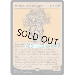 画像1: 【JPN】骨の王、マークール/Myrkul, Lord of Bones[MTG_CLB_433R]