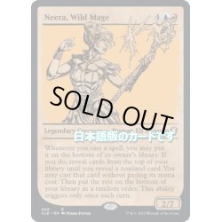 画像1: 【JPN】暴走魔法の使い手、ニーラ/Neera, Wild Mage[MTG_CLB_434R]