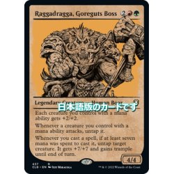 画像1: 【JPN】ゴアガッツ団の親分、ラッガドラッガ/Raggadragga, Goreguts Boss[MTG_CLB_437R]