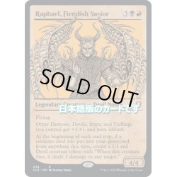 画像1: 【JPN】残酷な救済者、ラファエル/Raphael, Fiendish Savior[MTG_CLB_438R]