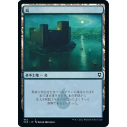 画像1: 【JPN】島/Island[MTG_CLB_455L]