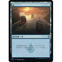 画像1: 【JPN】島/Island[MTG_CLB_457L]