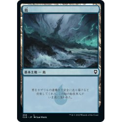 画像1: 【JPN】島/Island[MTG_CLB_458L]