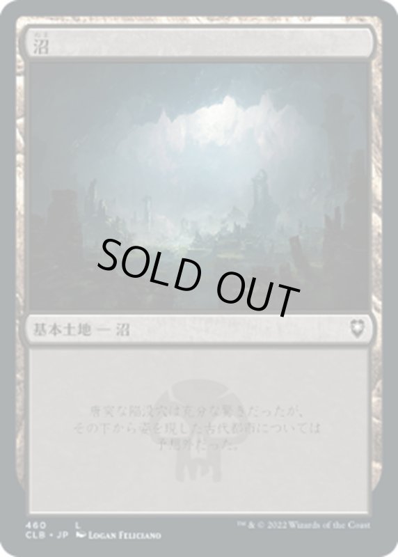 画像1: 【JPN】沼/Swamp[MTG_CLB_460L] (1)