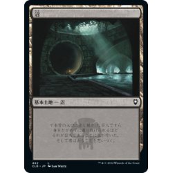 画像1: 【JPN】沼/Swamp[MTG_CLB_462L]