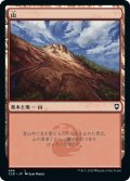 【JPN】山/Mountain[MTG_CLB_466L]