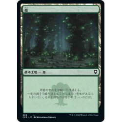 画像1: 【JPN】森/Forest[MTG_CLB_468L]