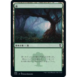 画像1: 【JPN】森/Forest[MTG_CLB_469L]