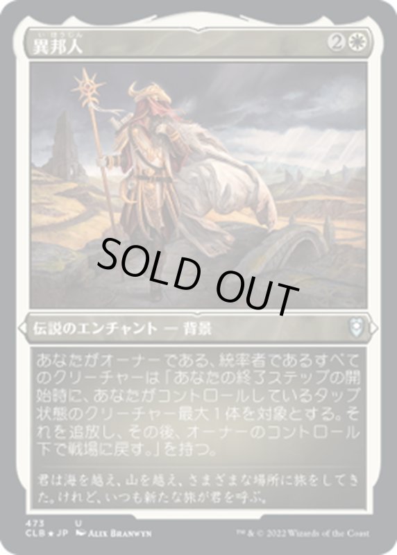 画像1: 【JPN】★エッチングFoil★異邦人/Far Traveler[MTG_CLB_473U] (1)