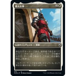 画像1: 【JPN】★エッチングFoil★燃える拳/Flaming Fist[MTG_CLB_474C]