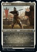 【JPN】★エッチングFoil★古参の兵士/Veteran Soldier[MTG_CLB_480U]