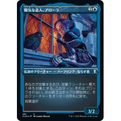 画像1: 【JPN】★エッチングFoil★陽気な盗人、アローラ/Alora, Merry Thief[MTG_CLB_481U]