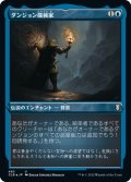 【JPN】★エッチングFoil★ダンジョン探検家/Dungeon Delver[MTG_CLB_483U]