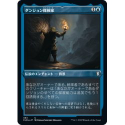 画像1: 【JPN】★エッチングFoil★ダンジョン探検家/Dungeon Delver[MTG_CLB_483U]