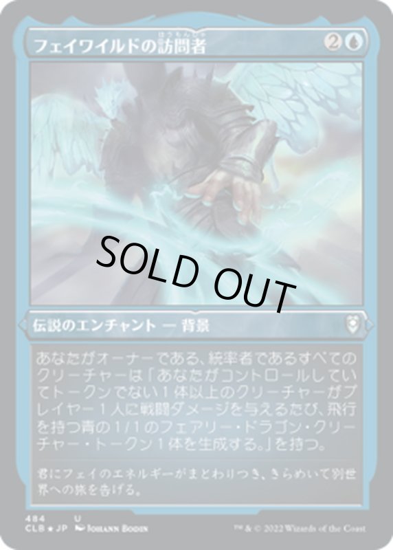 画像1: 【JPN】★エッチングFoil★フェイワイルドの訪問者/Feywild Visitor[MTG_CLB_484U] (1)