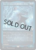 【JPN】★エッチングFoil★ウォーターディープの多芸多才、ゲイル/Gale, Waterdeep Prodigy[MTG_CLB_485R]