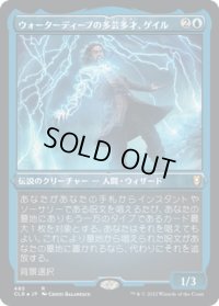 【JPN】★エッチングFoil★ウォーターディープの多芸多才、ゲイル/Gale, Waterdeep Prodigy[MTG_CLB_485R]