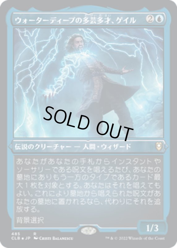 画像1: 【JPN】★エッチングFoil★ウォーターディープの多芸多才、ゲイル/Gale, Waterdeep Prodigy[MTG_CLB_485R] (1)