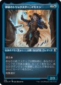 【JPN】★エッチングFoil★神秘のトリックスター、イモエン/Imoen, Mystic Trickster[MTG_CLB_486U]