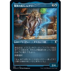 画像1: 【JPN】★エッチングFoil★驚異の商人、レナリー/Renari, Merchant of Marvels[MTG_CLB_487U]