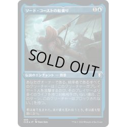 画像1: 【JPN】★エッチングFoil★ソード・コーストの船乗り/Sword Coast Sailor[MTG_CLB_489U]