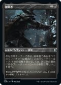 【JPN】★エッチングFoil★犯罪者/Criminal Past[MTG_CLB_494U]