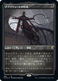 【JPN】★エッチングFoil★アブソリュートの信者/Cultist of the Absolute[MTG_CLB_495R]