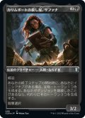 【JPN】★エッチングFoil★カリムポートの殺し屋、サファナ/Safana, Calimport Cutthroat[MTG_CLB_496U]