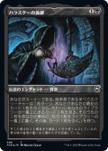 【JPN】★エッチングFoil★ハラスターの後継/Scion of Halaster[MTG_CLB_498C]